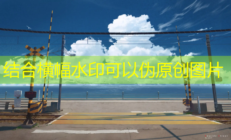 塑膠跑道材料：為運動(dòng)帶來(lái)全新定義！
