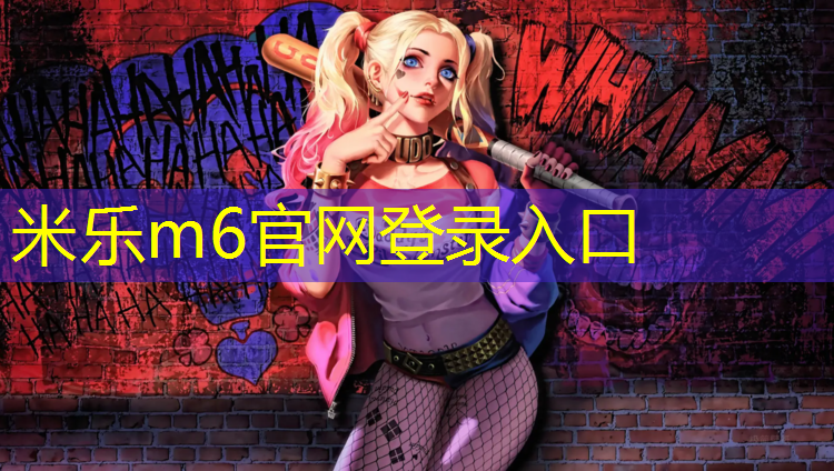 米樂(lè )m6官網(wǎng)登錄入口：田徑運動(dòng)會(huì )要哪些器材