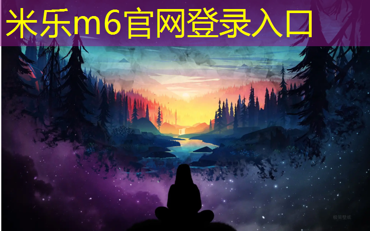 米樂(lè )m6官網(wǎng)登錄入口為您介紹：全能守護者！兒童游樂(lè )滑梯密封防水系統讓孩子隨心所欲暢玩！