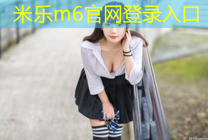 米樂(lè )m6官網(wǎng)登錄入口為您介紹：網(wǎng)球網(wǎng)柱專(zhuān)用鋼絲繩型號