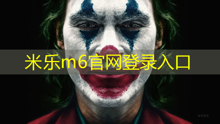 米樂(lè )m6官網(wǎng)登錄入口：塑膠跑道鶴壁