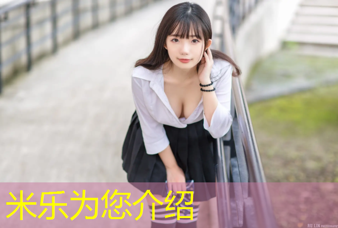 <strong>米樂(lè )為您介紹：哪款跑鞋適合塑膠跑道</strong>